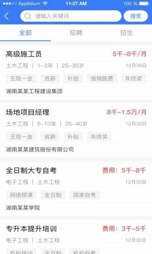 优前途手机版图1