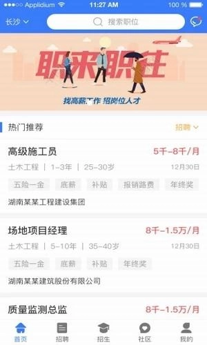优前途手机版图2