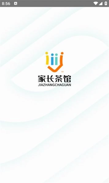 家长茶馆官方最新版图1