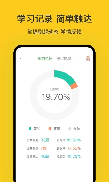 天津网约车考试安卓直装版图1