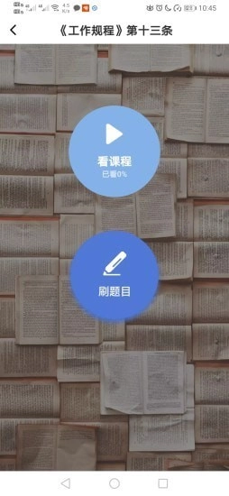 刷刷备考免费原版图1
