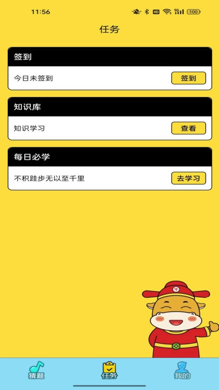 趣行猜谜直装版图2