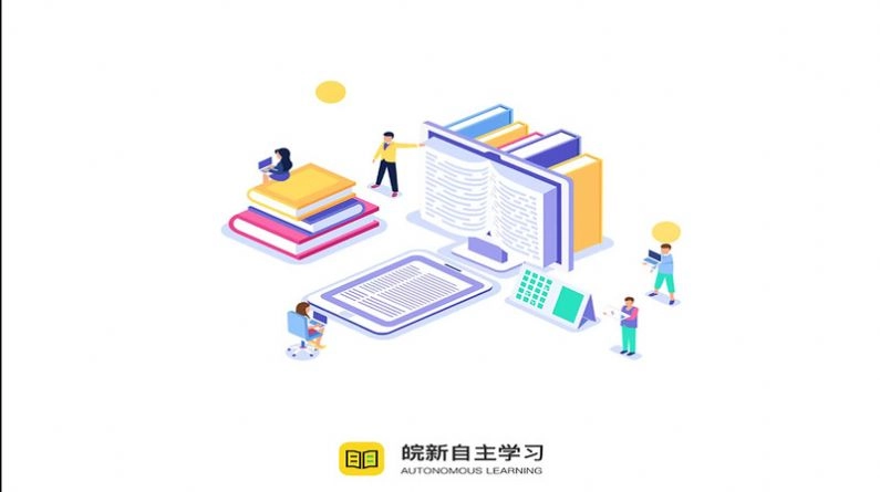 智慧学校自主学习系统直装版图1