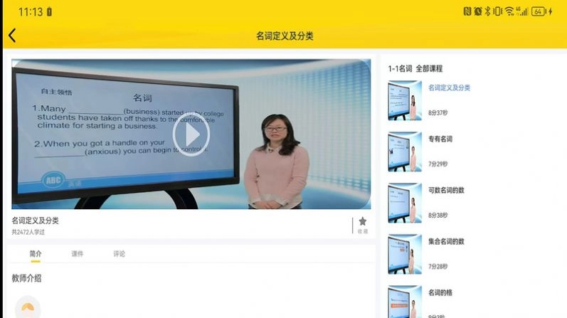 智慧学校自主学习系统直装版图3