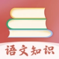 语文知识安卓直装版