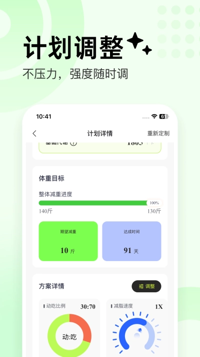 抖运动官方版图1
