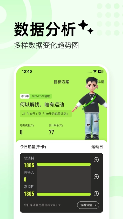 抖运动官方版图2