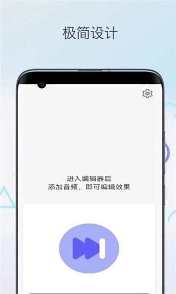 柒号音频变调免费原版图1