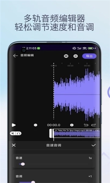柒号音频变调免费原版图2