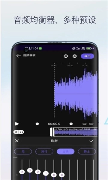 柒号音频变调免费原版图3