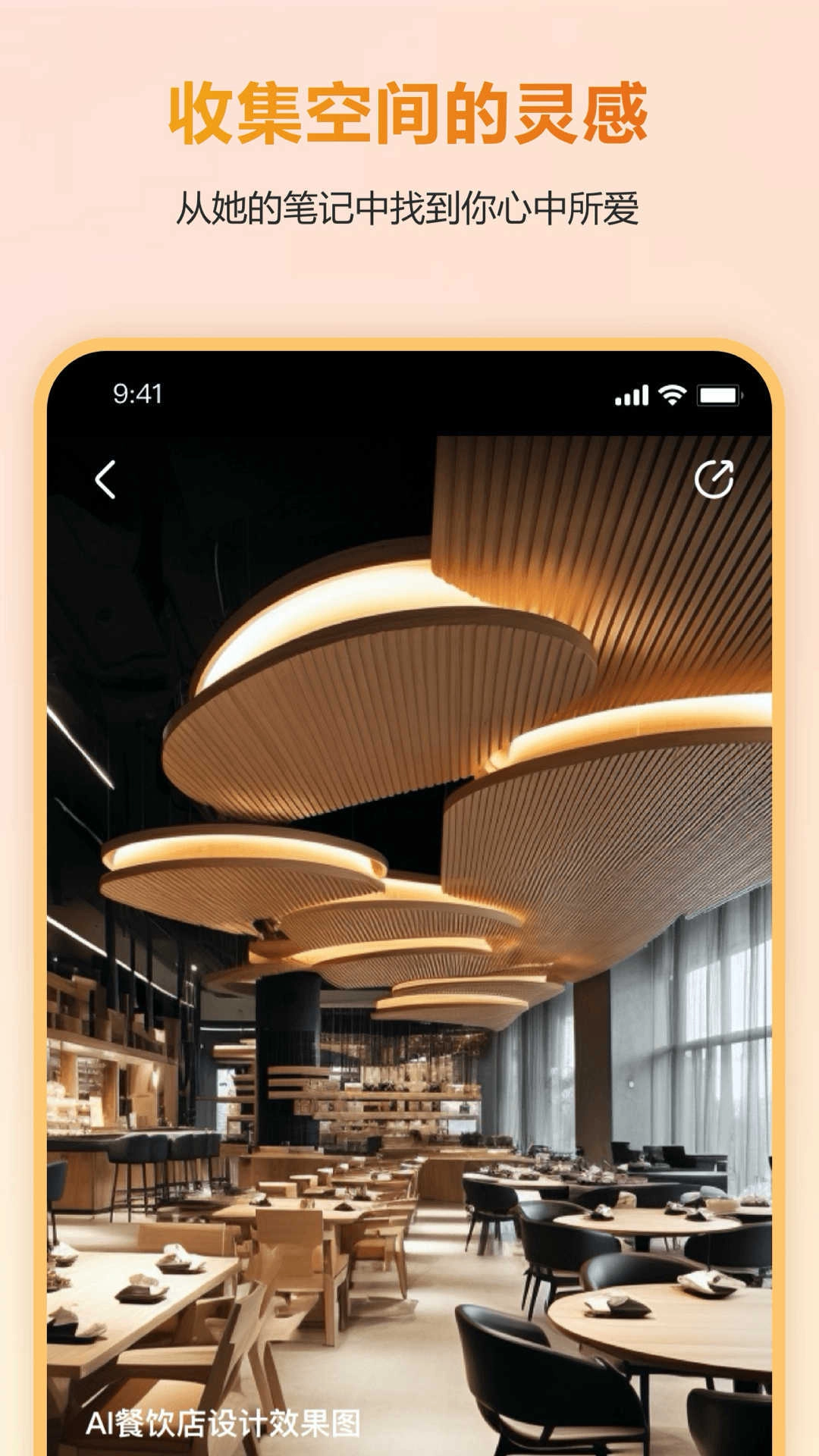 有间免费原版图1