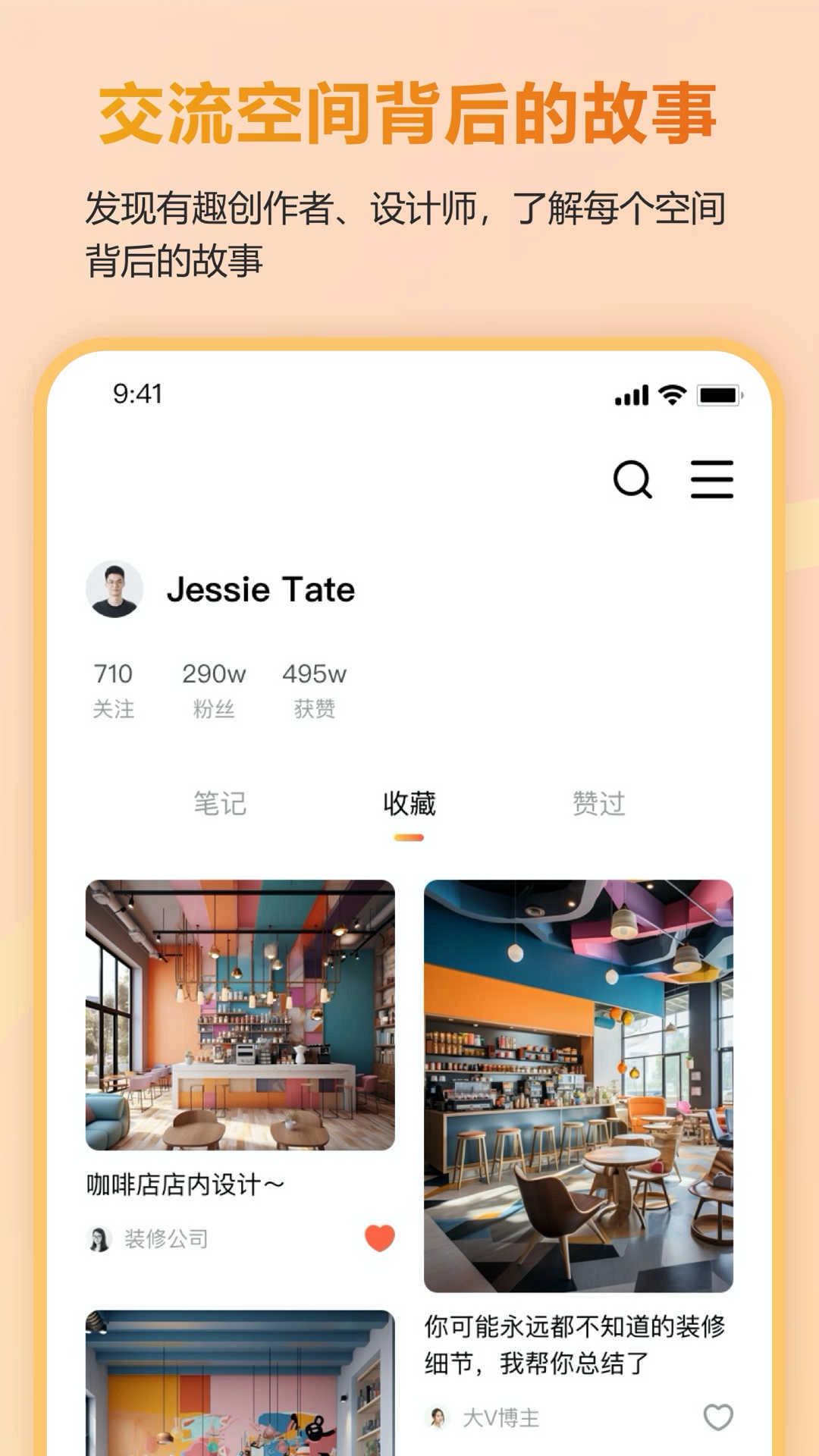有间免费原版图2