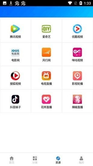 蓝魅视频最新版图3