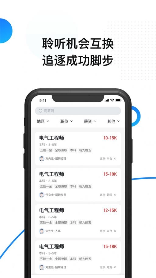 帮亿安卓官方版图2