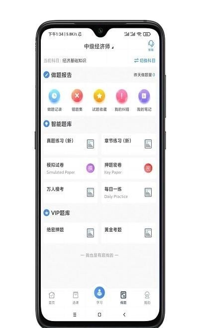 金选题手机版图2