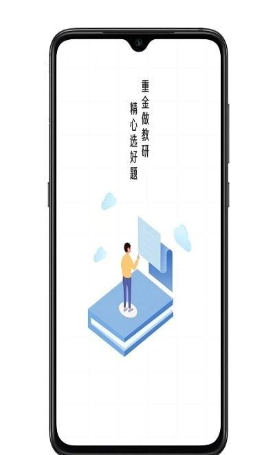 金选题手机版图3