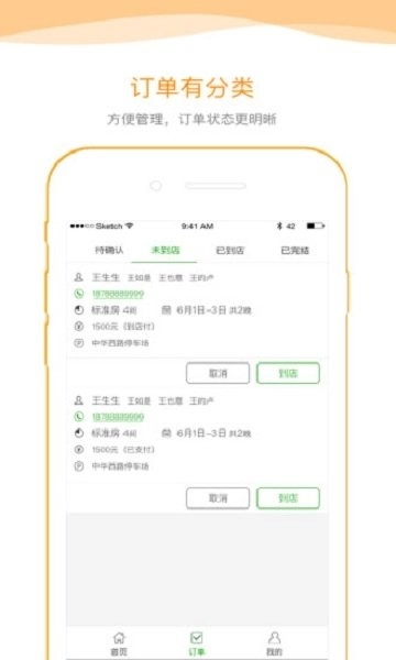 商链通正版图1