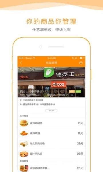 商链通正版图2