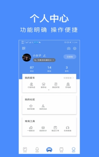 特饭无广告版图3