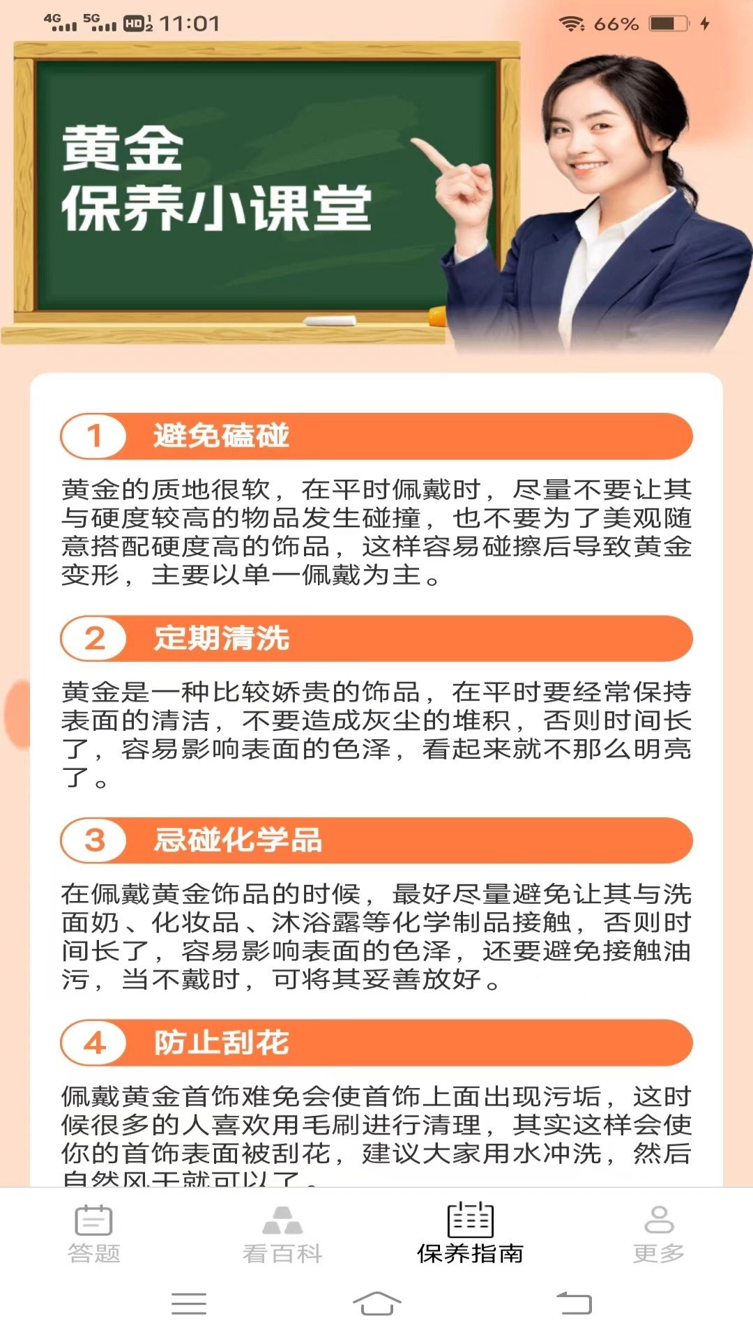 乐看金屋手机最新版图2