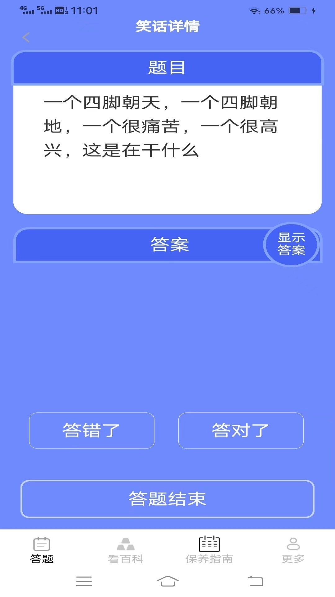 乐看金屋手机最新版图3