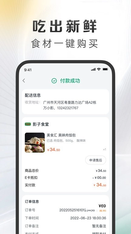 万得厨原版图1