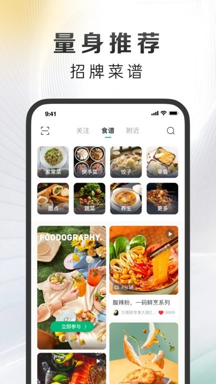 万得厨原版图3