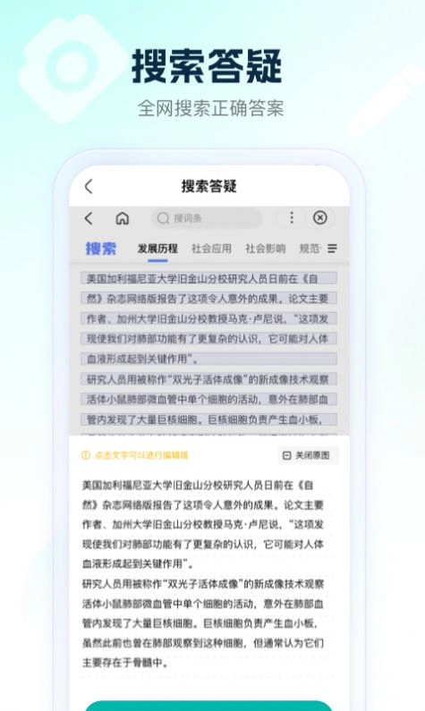 满分试卷助手正版图3