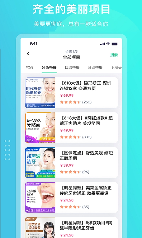 颜值工坊无广告版图1