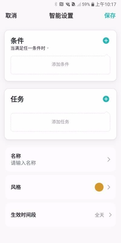 清竹智能手机免费版图1