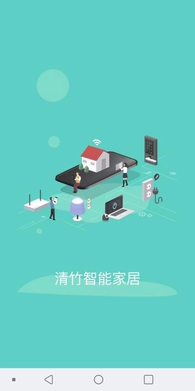 清竹智能手机免费版图2