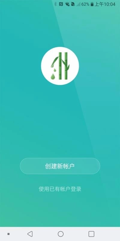 清竹智能手机免费版图3