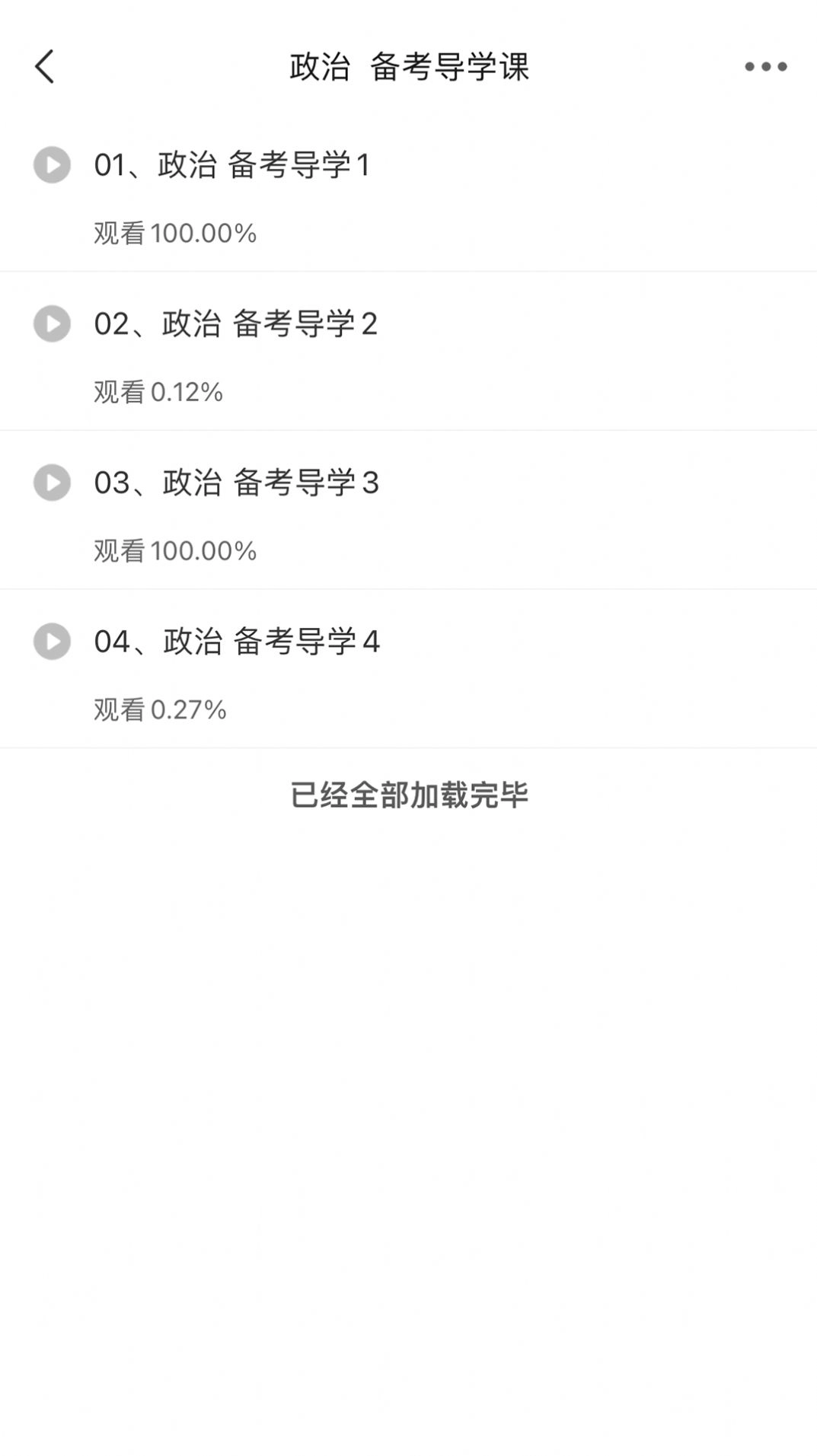 泓敖网校正版图1