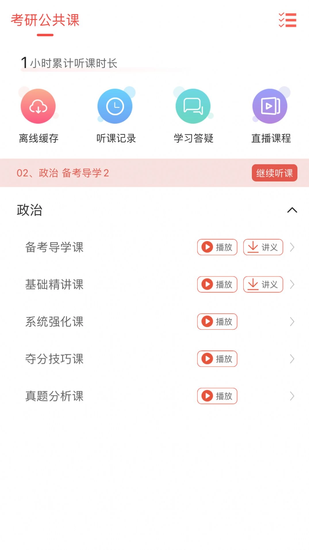 泓敖网校正版图2