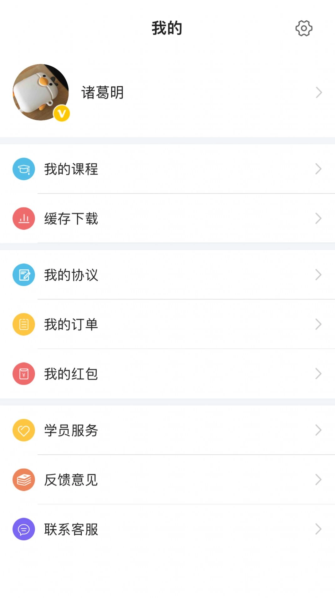 泓敖网校正版图3