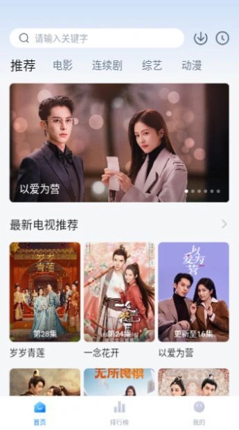 追剧频道通用版图2