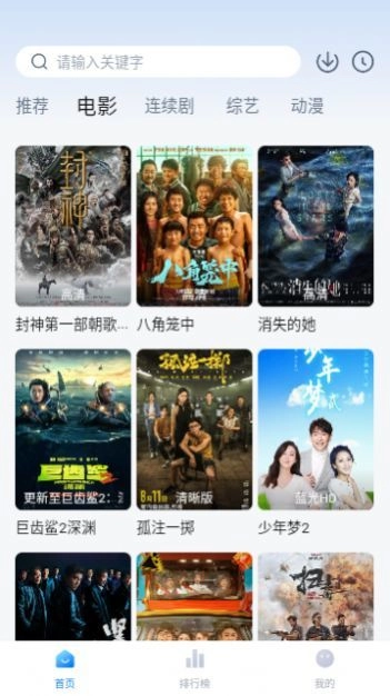 追剧频道通用版图3