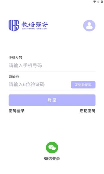教培强安官方正版图2