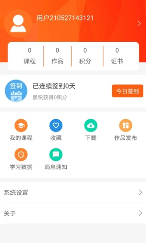 天天劳动原版图2