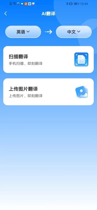多语游外语学习最新版