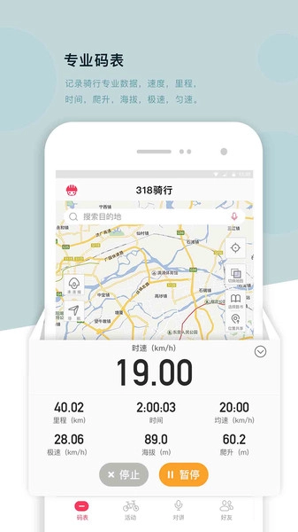 318运动通用版图2