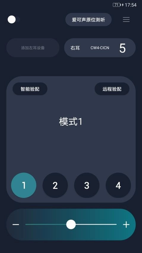 爱可声助听器最新免费版图2