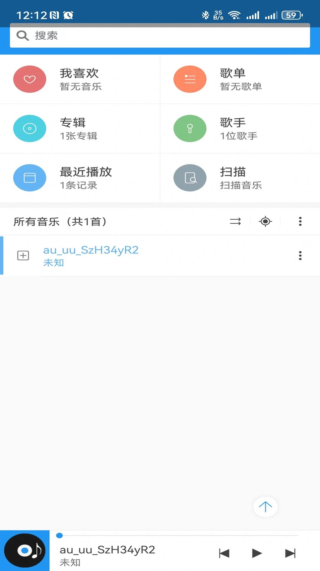 鹏飞音乐播放器官方正版图3