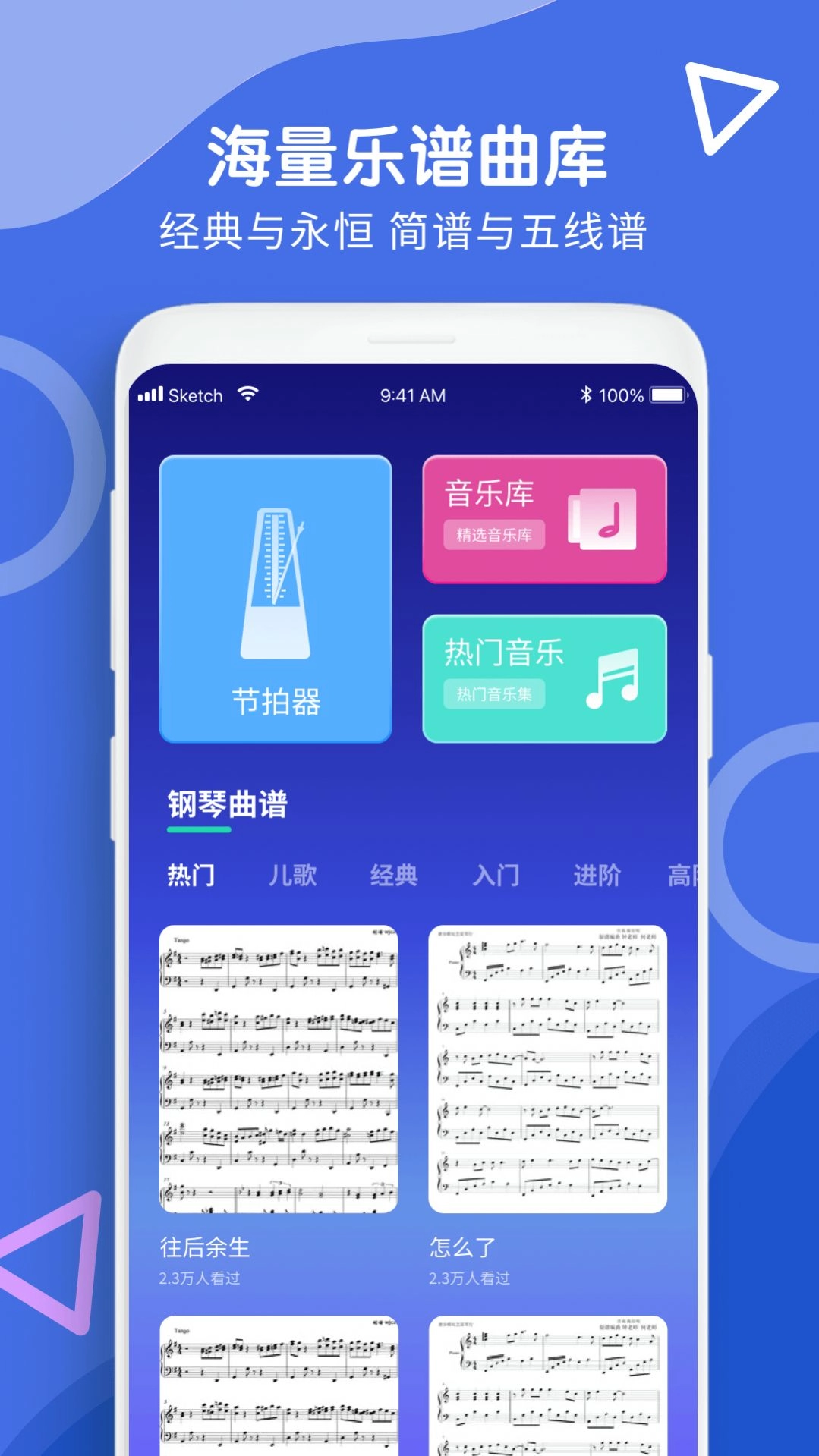钢琴入门指法教程官方最新版图1
