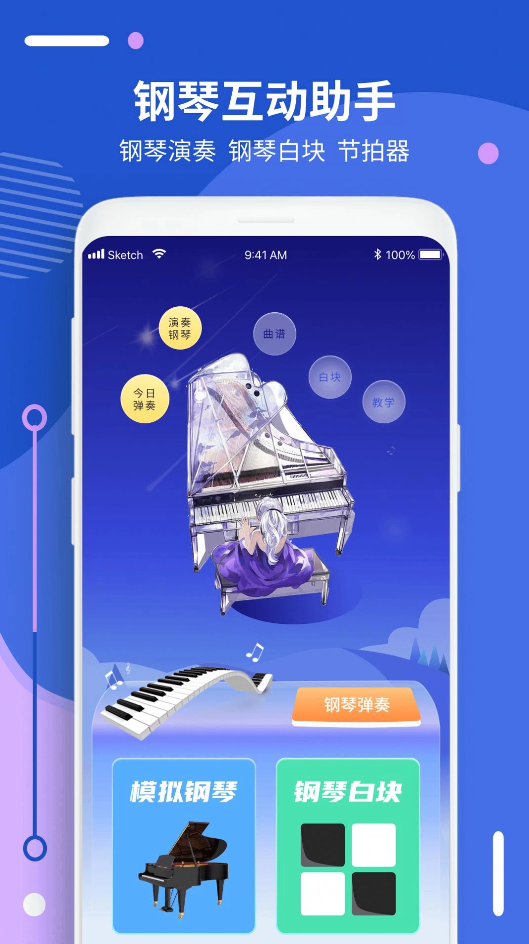 钢琴入门指法教程官方最新版图2
