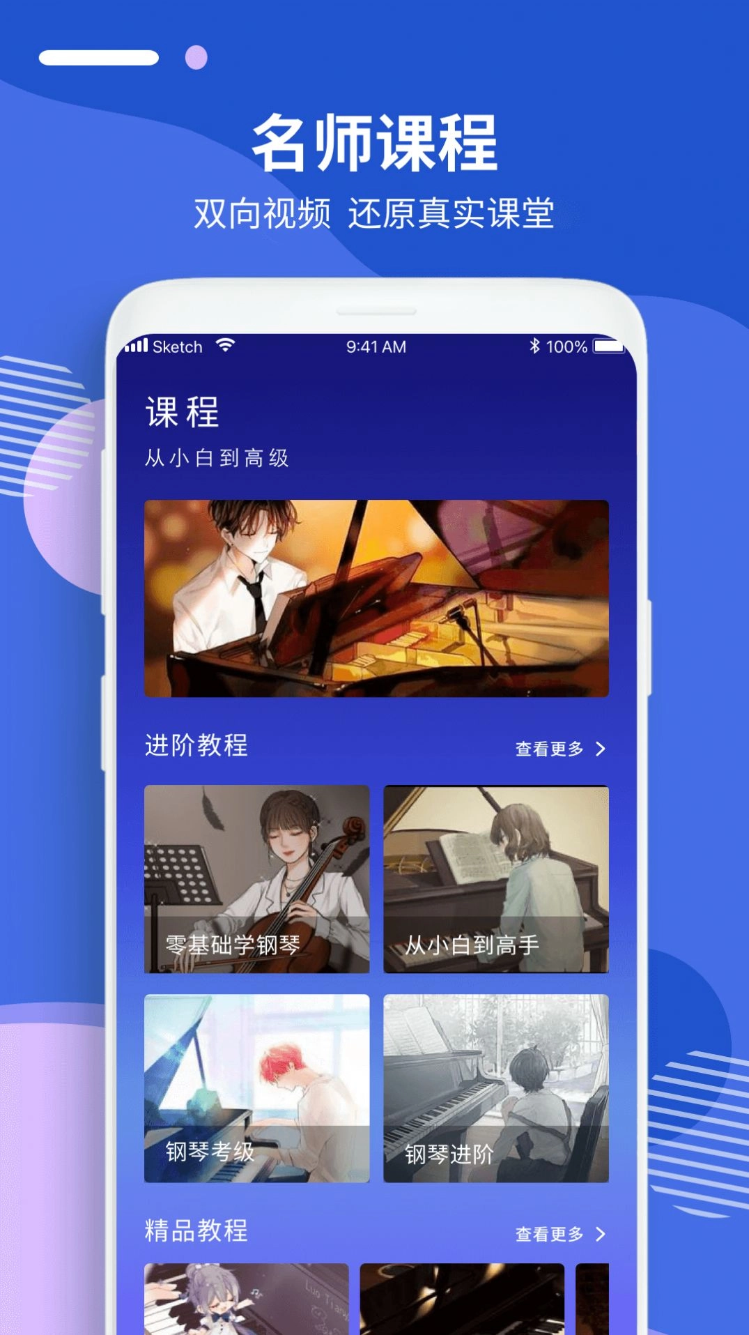 钢琴入门指法教程官方最新版图3