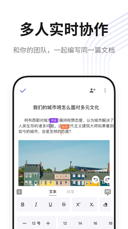 松果文档免费版图2