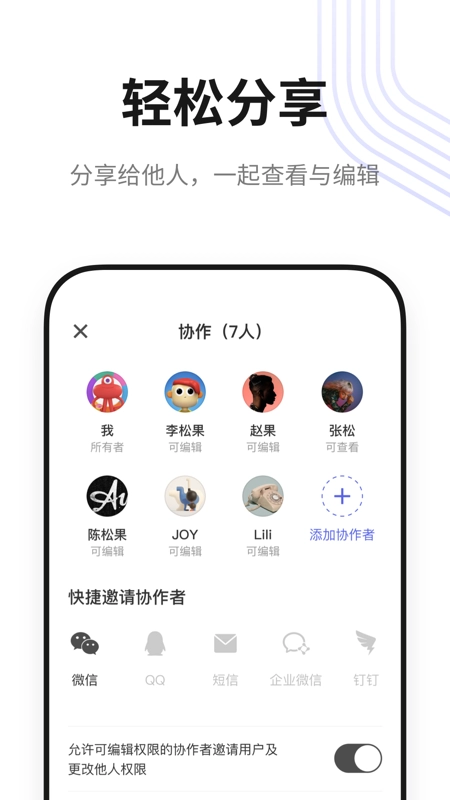 松果文档免费版图3