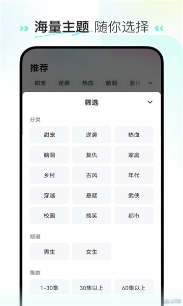 至臻短剧最新免费版图2