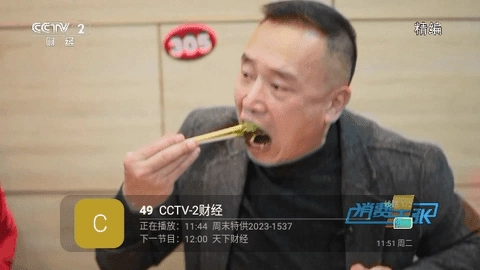 熊猫兔TV官方正版图4